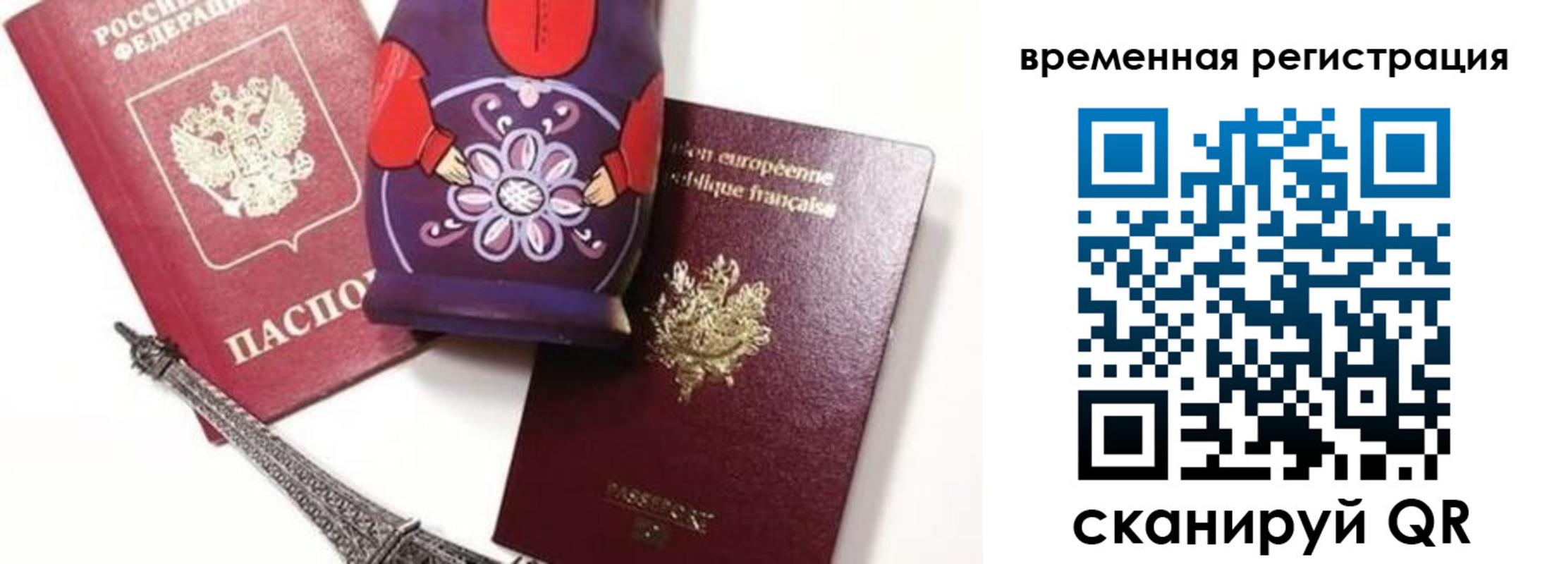 временная регистрация собственник в Зиме